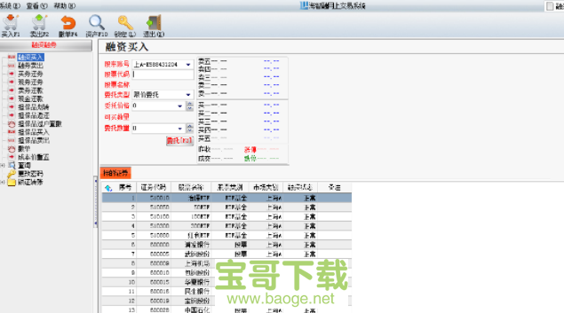 金贝壳网上交易系统下载