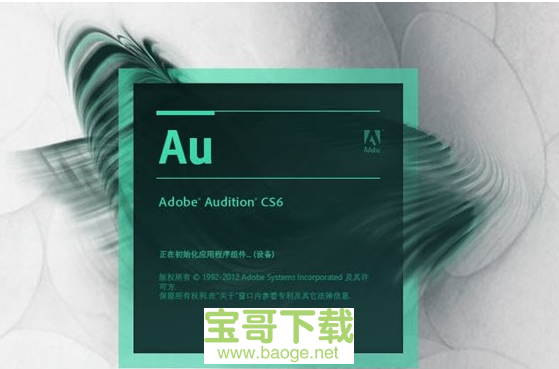 adobe audition 3.0中文版下载