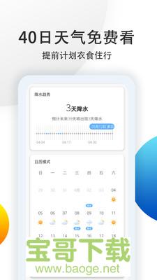 多看天气app下载
