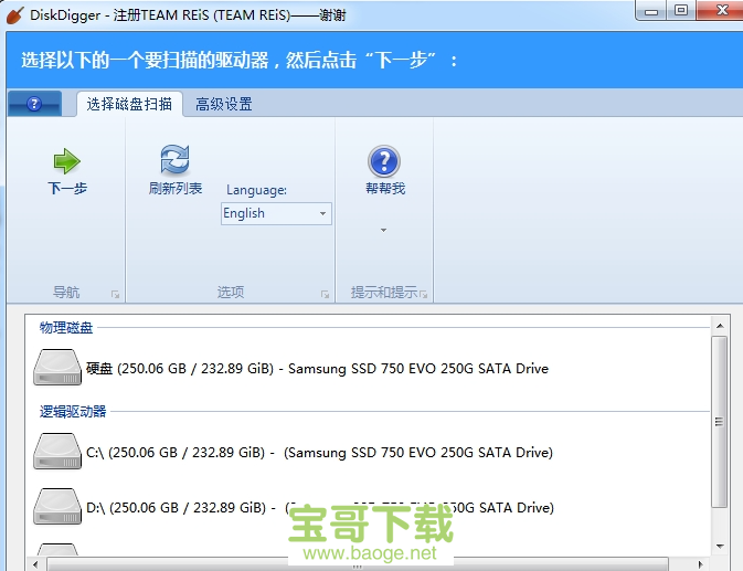 diskdigger pro汉化版