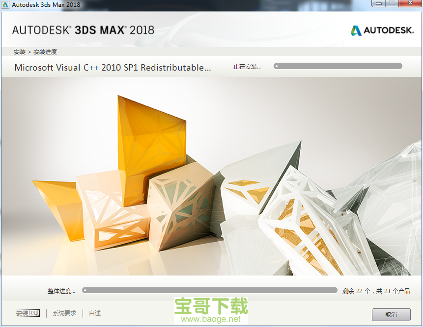 3dmax2018官方版