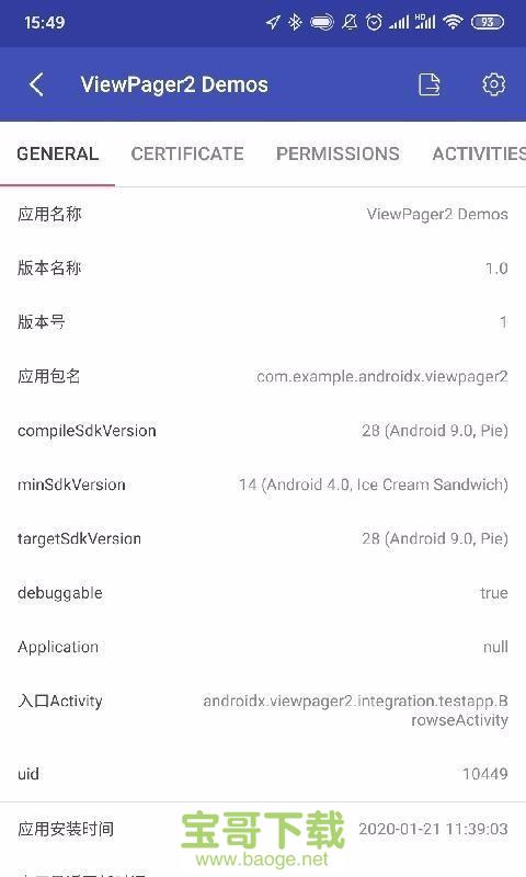 android开发工具箱软件