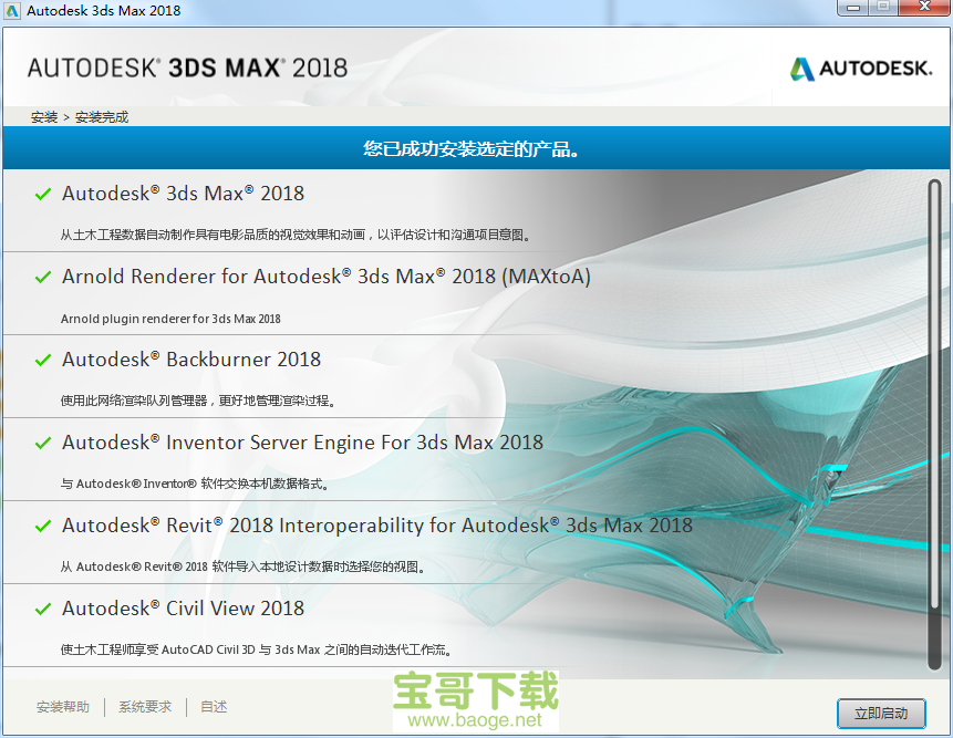 3dmax2018