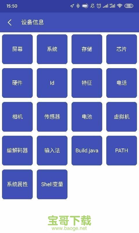 android开发工具箱app下载