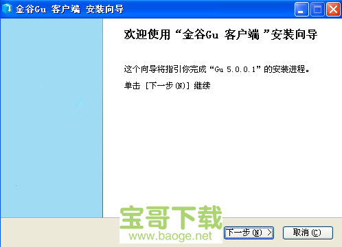 金谷视频会议电脑版下载