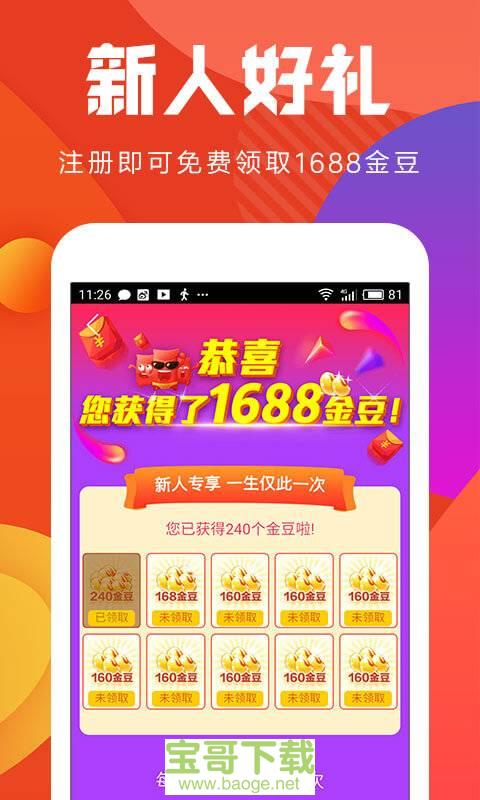 淘淘娱乐园app