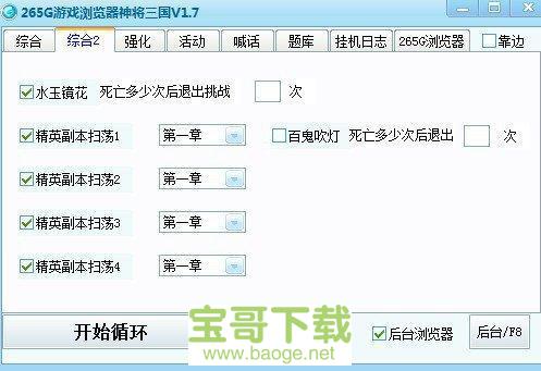 265g游戏浏览器电脑版下载