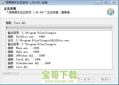 领秀娱乐社区 官网最新版