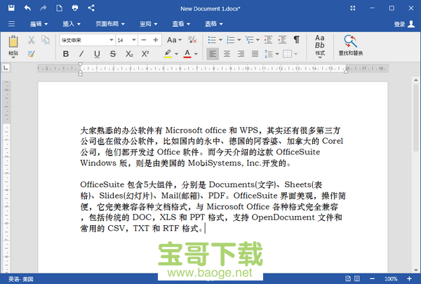 officesuite最新版v3.90.28872.0免费破解版