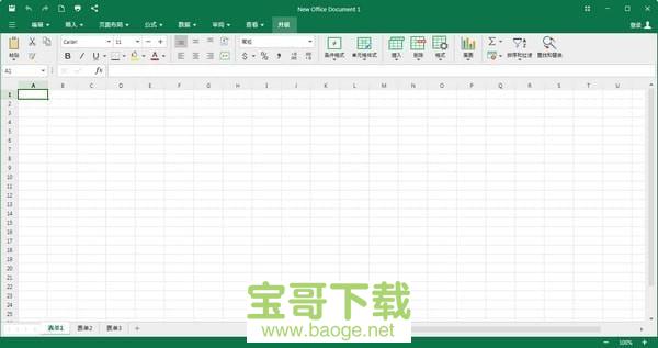 officesuite电脑版下载