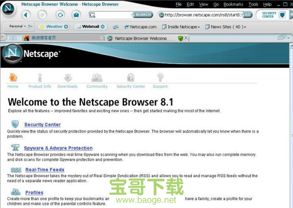 网景浏览器最新版 V9.0.0.6绿色免费版