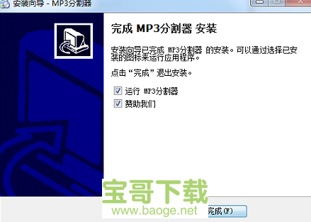 蓝光影音mp3分割器下载