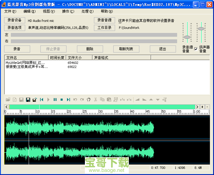 蓝光影音mp3分割器电脑版下载