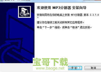 蓝光影音mp3分割器下载