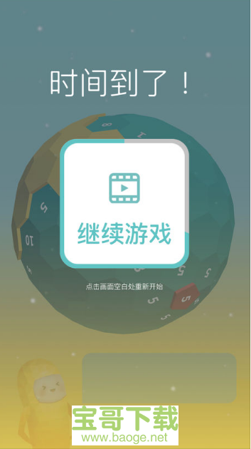 星球清洁公司下载