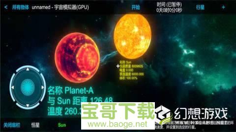 宇宙模拟器中文安卓版 安卓最新版