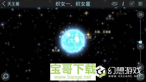 宇宙模拟器中文手机版下载