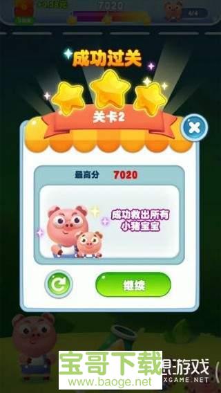 欢乐消泡泡APP