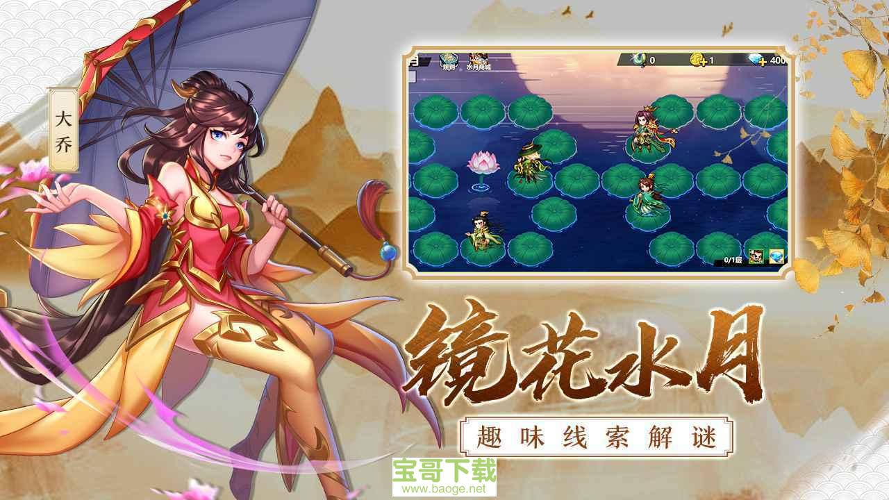 萌战三国志手游破解版v1.1.0 安卓最新版