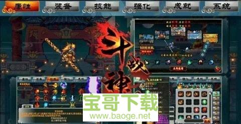 斗战佛之魔猴降世下载