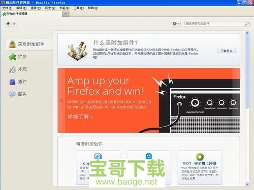 Firefox Portable 电脑版下载