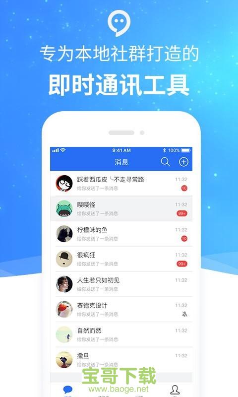 头信app