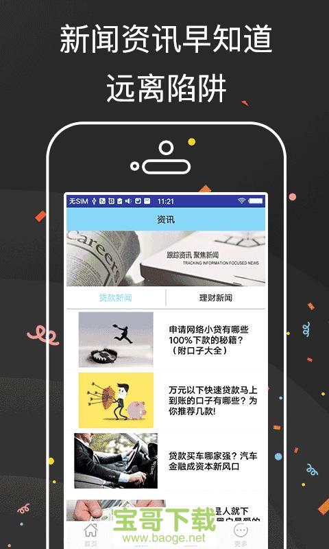 随心花app