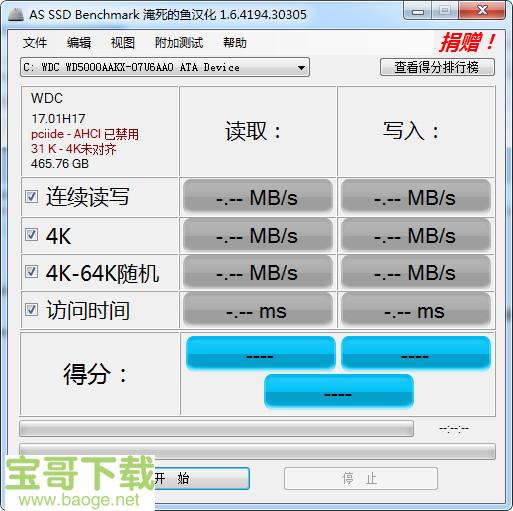 as ssd benchmark电脑版下载