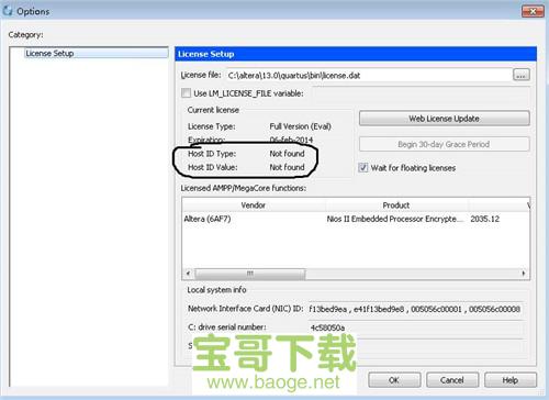 Quartus II 电脑版下载