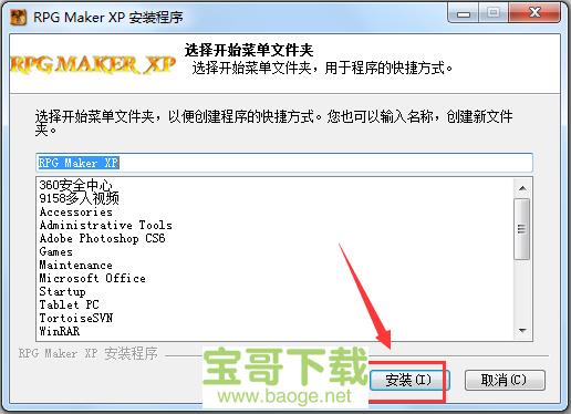 rpg maker xp下载