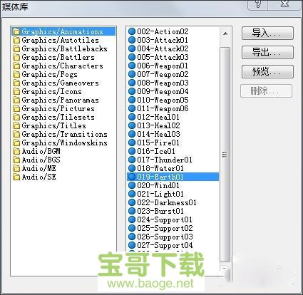 rpg maker xp下载