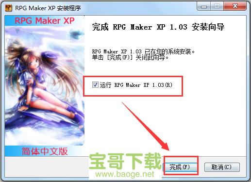 rpg maker xp下载