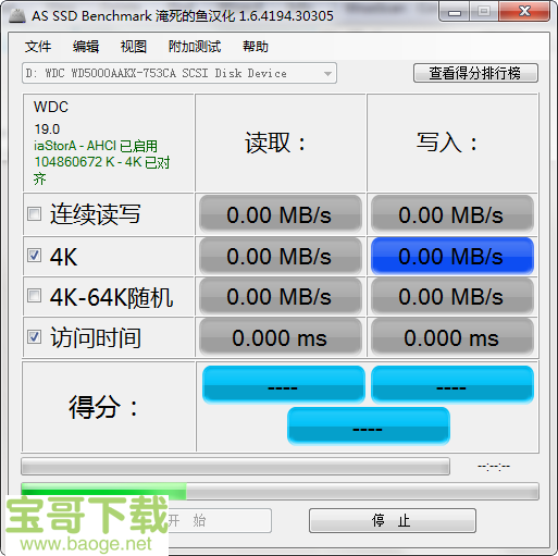 as ssd benchmark下载