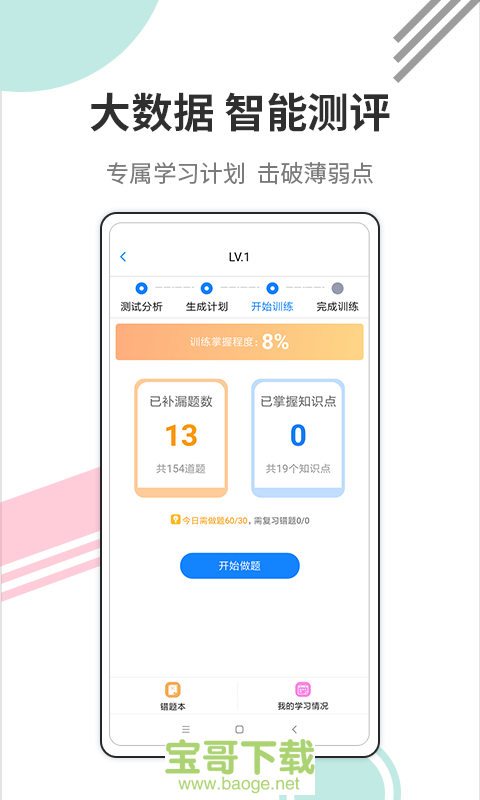 财会经济考试宝典app