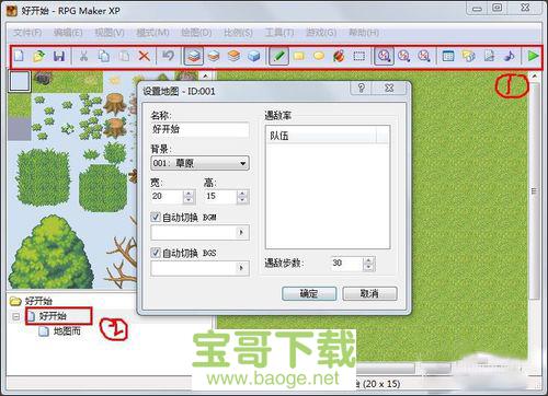 rpg maker xp下载