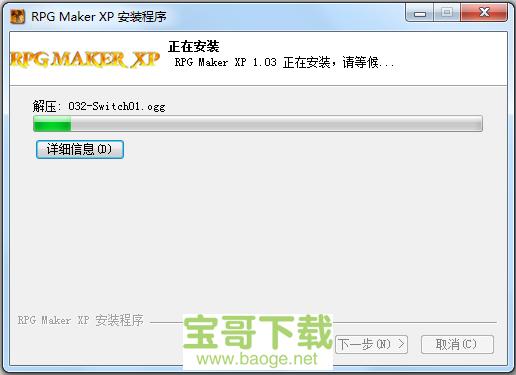 rpg maker xp汉化版