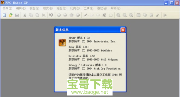 rpg maker xp汉化版