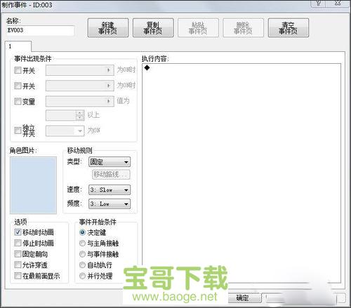 rpg maker xp汉化版