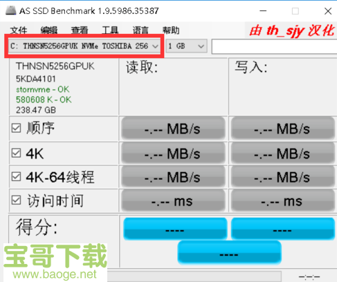 as ssd benchmark