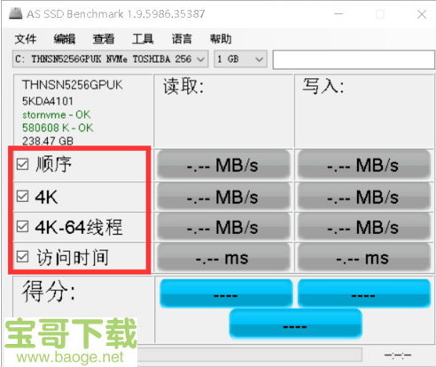 as ssd benchmark下载