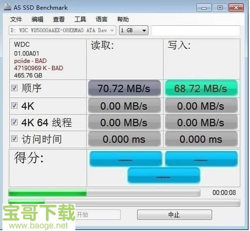 as ssd benchmark最新版 v2.0.6845绿色中文版