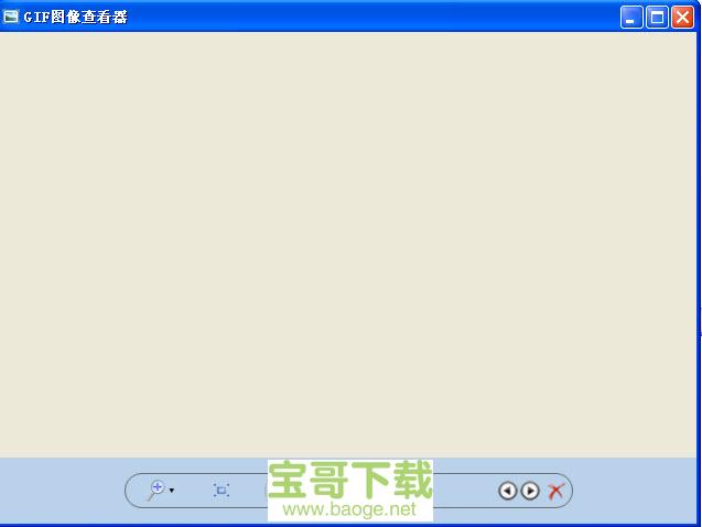 Gif图像查看器最新版 v1.0 绿色免费版
