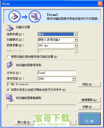 佳能扫描仪软件 CanoScan Toolbox最新版 5.0.1.2 绿色中文版