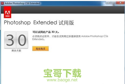 adobe photoshop cs6下载