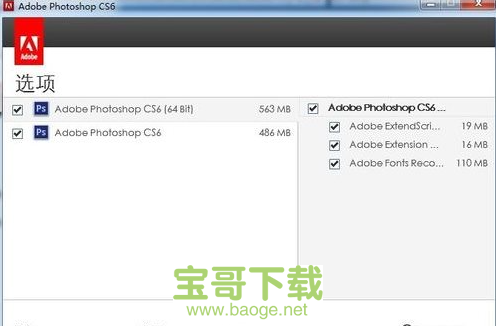 adobe photoshop cs6下载