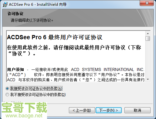 acdsee pro下载