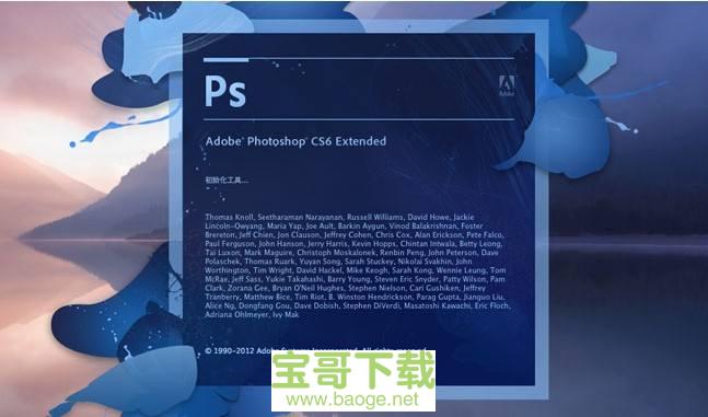 Adobe Photoshop CS6最新版 v13.1.2.3免费正式版