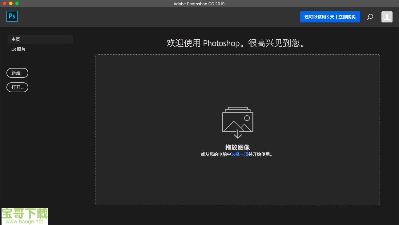 Photoshop CC 2019中文版