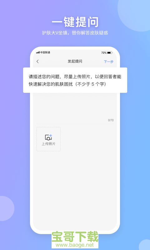 逑美app下载