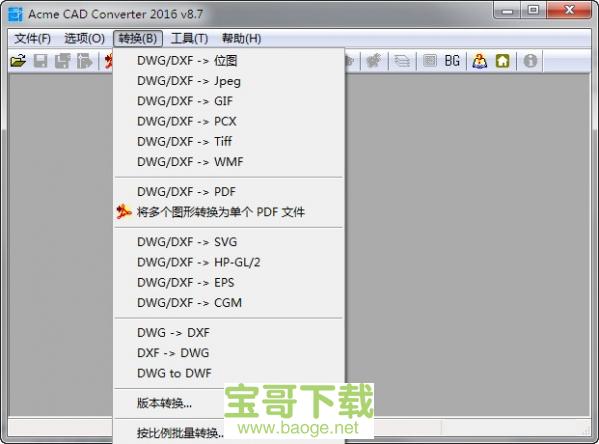 acme cad converter电脑版下载